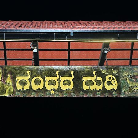 Gandhadagudi Nature Retreat Bangalore Luaran gambar