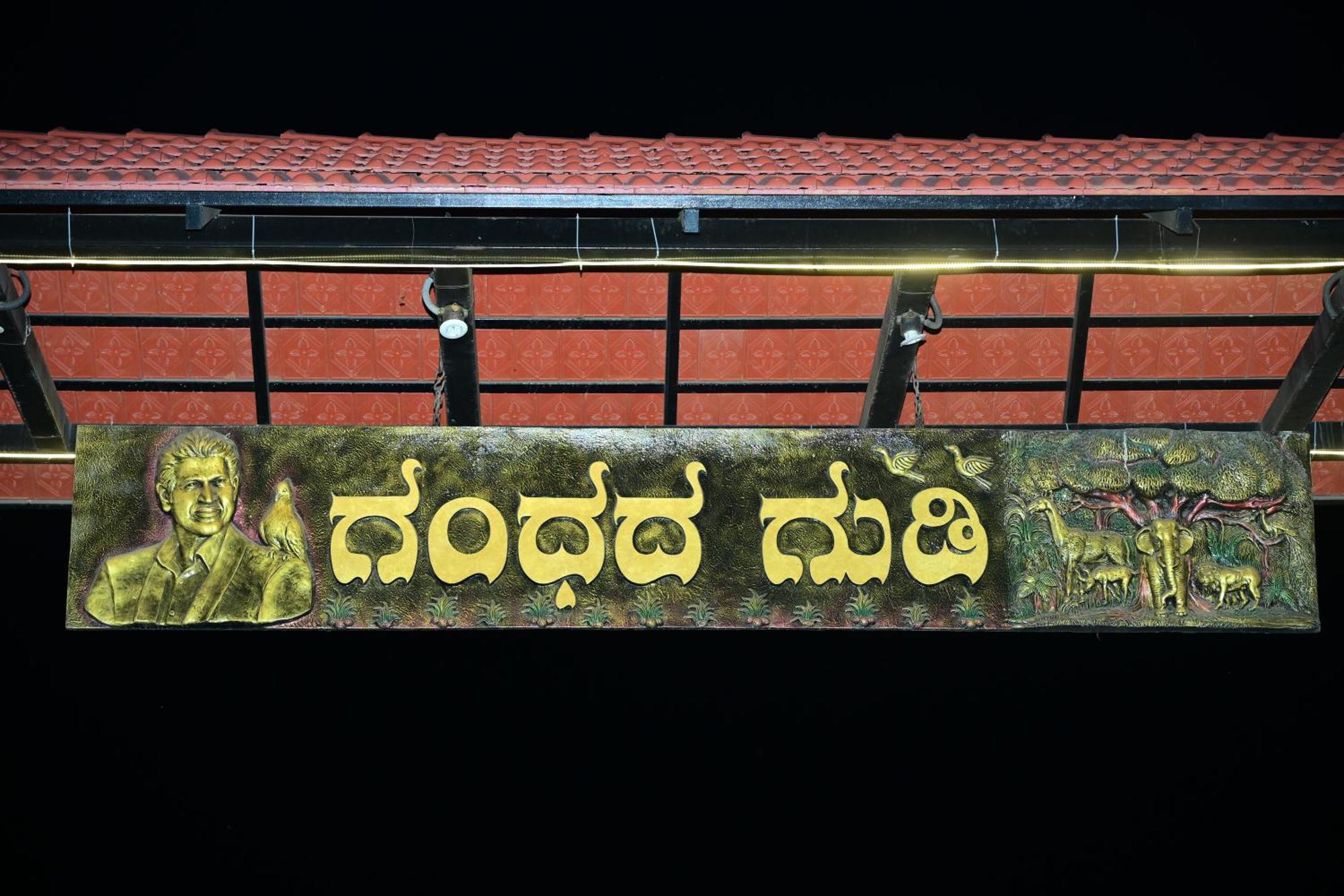Gandhadagudi Nature Retreat Bangalore Luaran gambar